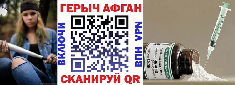 Героин хмурый Омск