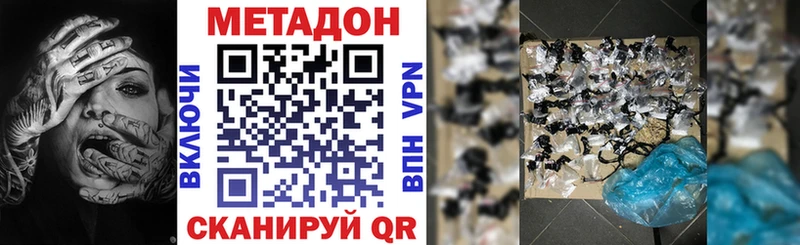 МЕТАДОН methadone  Омск 