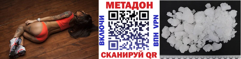 МЕТАДОН methadone Омск